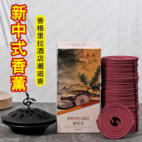 新中式盘香酒店除臭除味盘香净化空气熏香邂逅香家用室内檀香盘香
