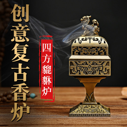 创意复古香炉四方貔貅香炉无粘粉小祥云盘香炉茶道玄关摆件香炉器
