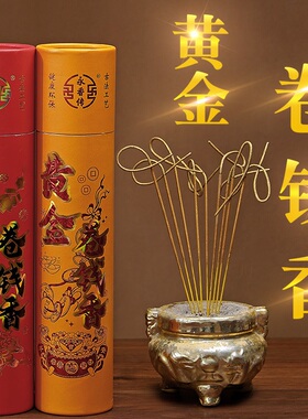 黄金卷钱香财神观音卷钱香竹签香供佛礼佛用香室内佛堂拜拜香檀香