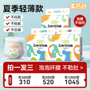 xxl男女宝宝纸尿裤 柔比舒泡泡环腰拉拉裤 薄款 夏季 L婴儿尿不湿 xl码