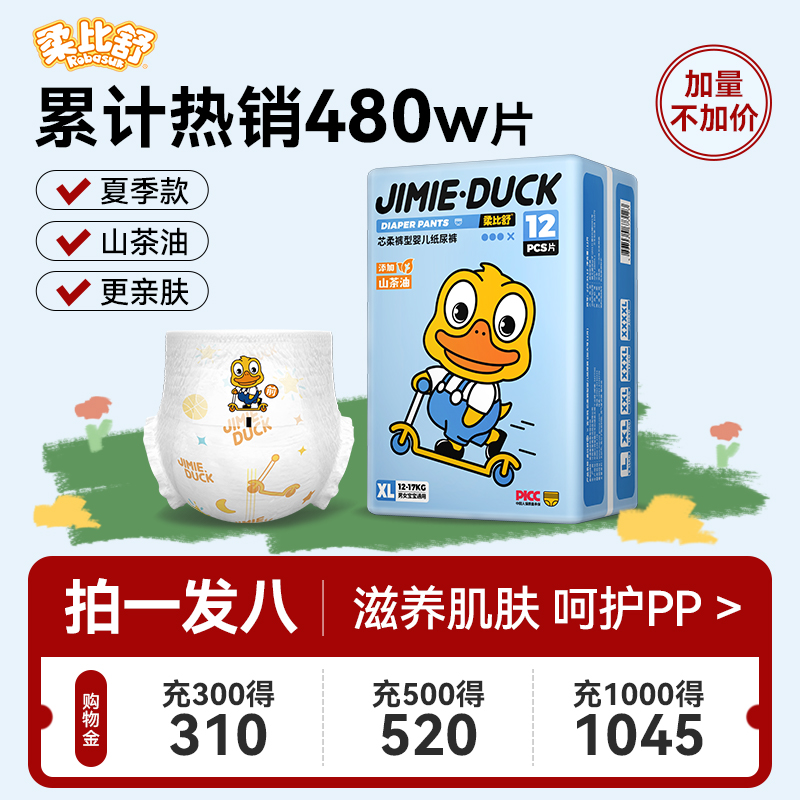 柔比舒山茶油精华有效防红臀