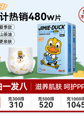 柔比舒xl拉拉裤xxl码婴儿超薄透气纸尿裤s新生男女宝宝m尿不湿l夏