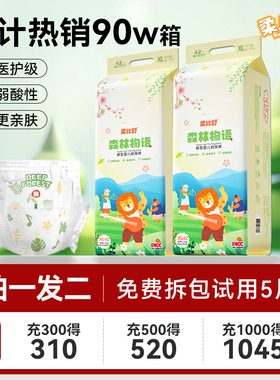 柔比舒森林物语全包臀拉拉裤xl尿不湿xxl超薄透气婴儿纸尿裤S/M/L