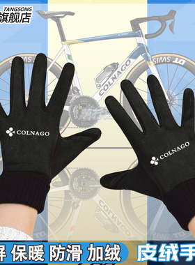 COLNAGO梅花自行车周边骑行爱好者冬季加绒保暖男可触屏骑行手套
