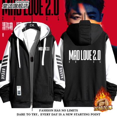 2025潘玮柏应援服开衫外套