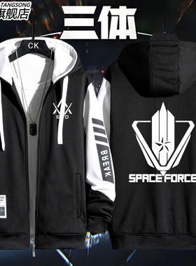 三体ETO地球三体组织周边衣服刘慈欣流浪地球小说夹克男开衫外套