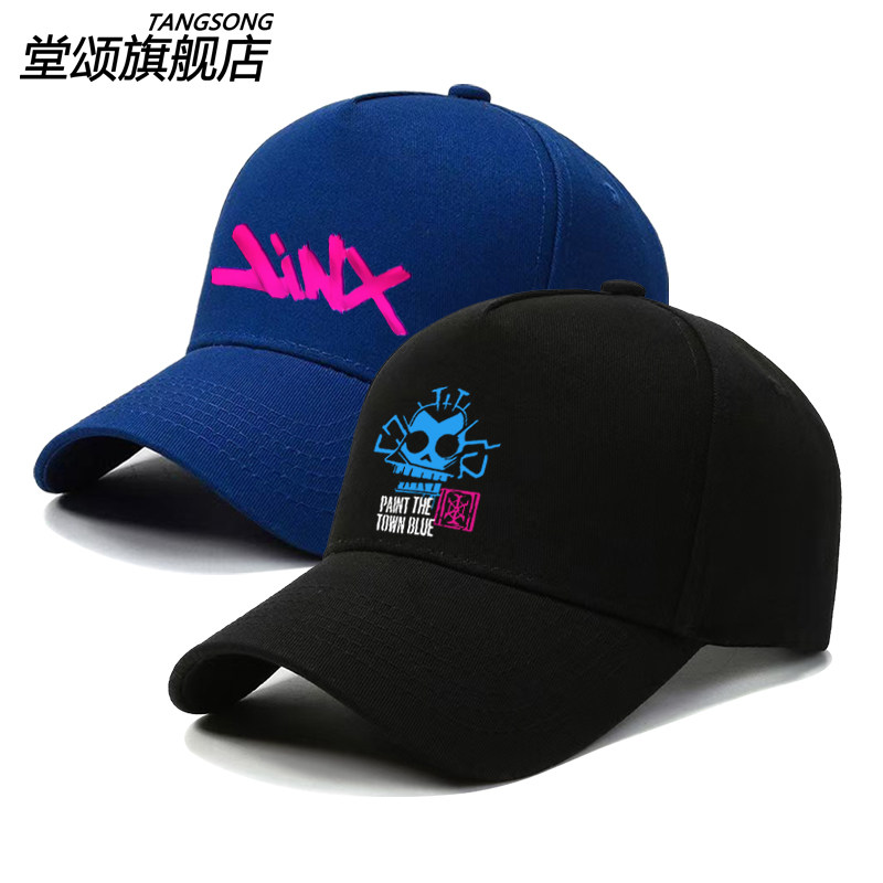 lol游戏周边金克斯涂鸦个性帽子男女休闲鸭舌帽户外骑行棒球帽