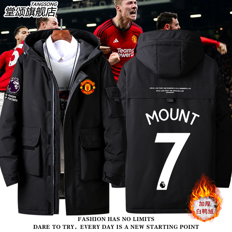 曼联队23-24赛季拉什福德B费足球衣服羽绒服外套男女新款美式上衣