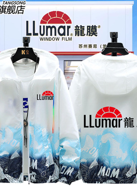 LLumar龙膜汽车隔热膜生产制造周边定制超薄防晒服男女防晒衣外套