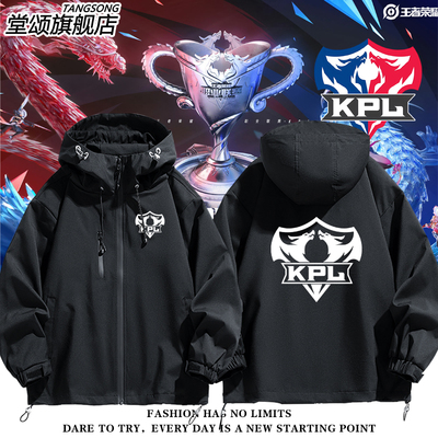 KPL王者比赛衣服荣耀冲锋衣