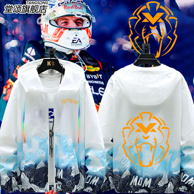 MaxVerstappen维斯塔防晒衣