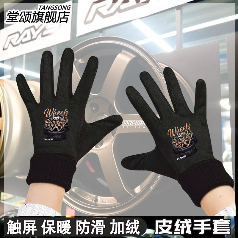 日本RAYS轮圈TE37轮毂手套