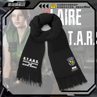 生化危机STARS特别战术营救小队同款cos围巾男女秋冬保暖围脖披肩