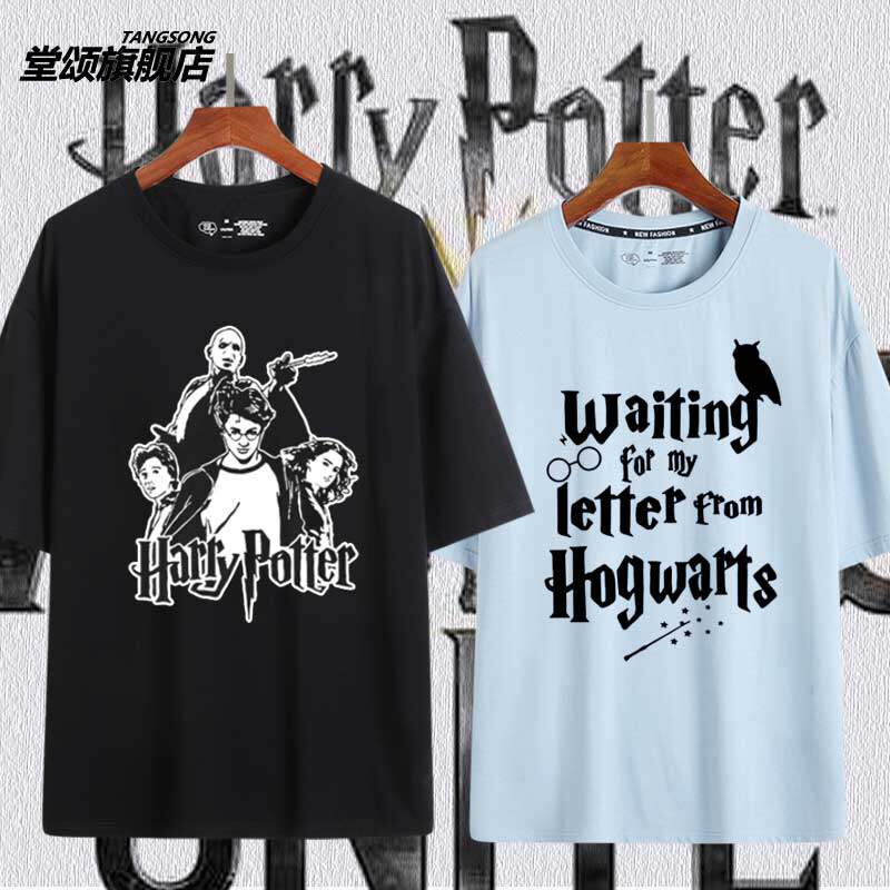 哈利波特纯棉T恤短袖HarryPotter格魔法学院男女情侣半袖上衣服