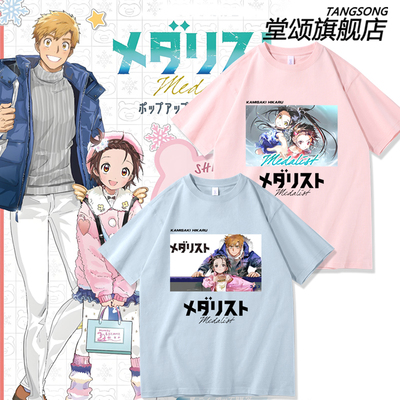 舞冰的祈愿周边金牌得主结束短袖