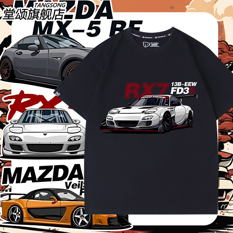 马自达rx7转子马3星骋mx5JDM短袖