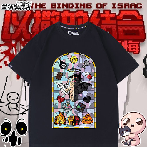 TheBindingofIsaac以撒的T恤