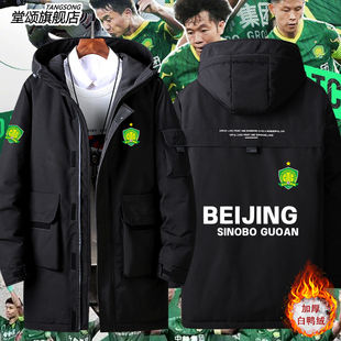 北京国安球迷服队服羽绒服外套男女足球运动休闲上衣秋冬潮流衣服