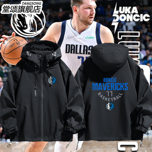 东契奇篮球运动小牛独行侠篮球衣77号比赛连帽夹克男士外套上衣服