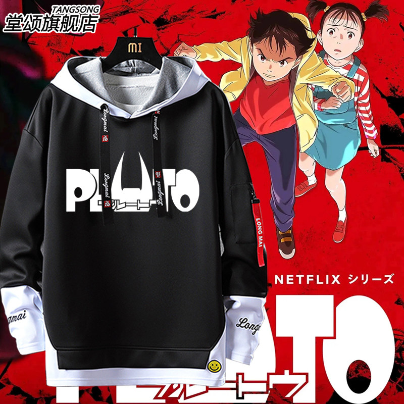 冥王pluto普鲁托动漫周边衣服二次元秋冬宽松连帽卫衣外套男痛衣
