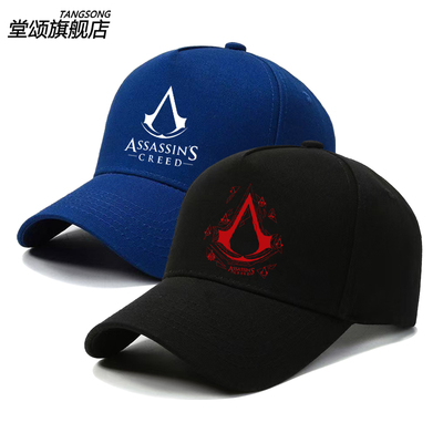 刺客信条联名cos棒球帽