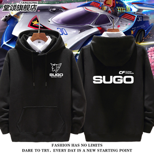 Sugo Asurada菅生车队CF赛车服幸二郎风见隼人二次元卫衣男女衣服