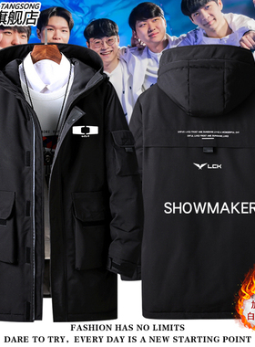 2025新款DK战队队服ShowMaker同款S15比赛服羽绒服外套男女上衣服