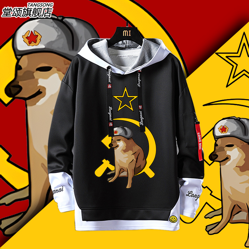 苏联苏维埃CCCP谢谢你狗子卫衣