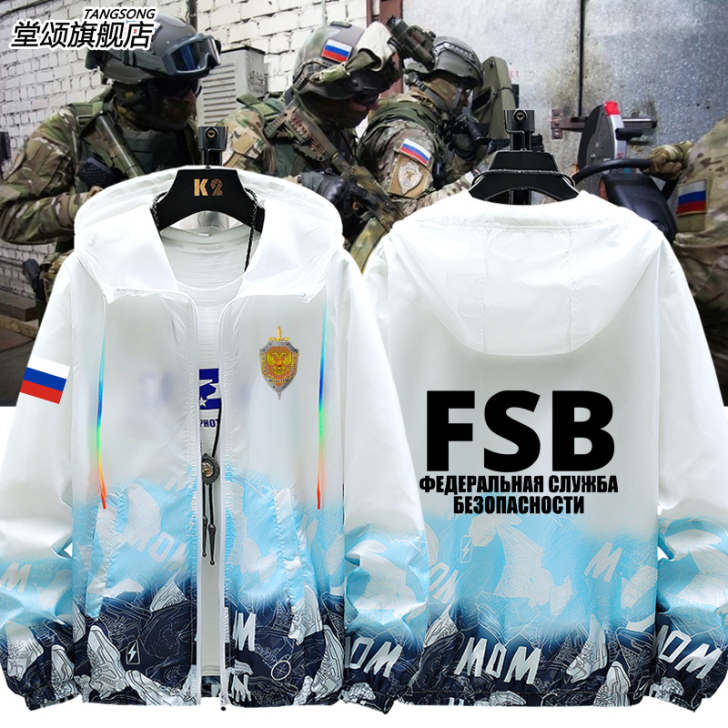 FSB俄罗斯联邦安全局周边主题