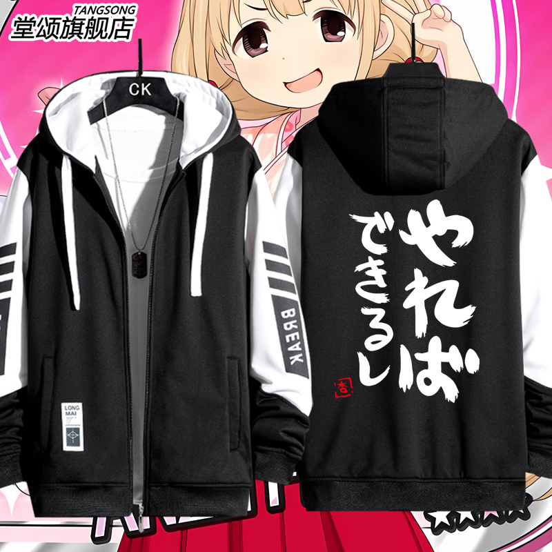 偶像大师 灰姑娘女孩 双叶杏 只要做就能成功周边外套男女痛衣服