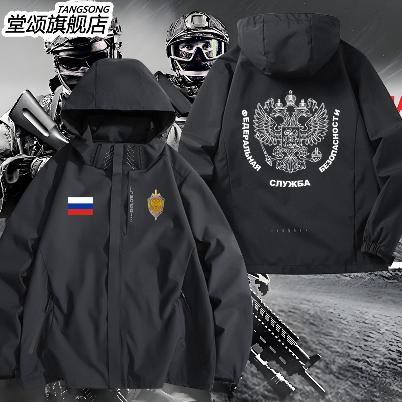 FSB俄罗斯联邦安全局周边冲锋衣