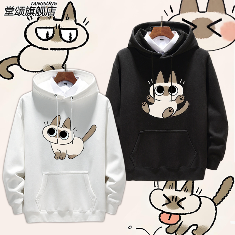 日系暹罗猫咪cos表情包铲屎卫衣