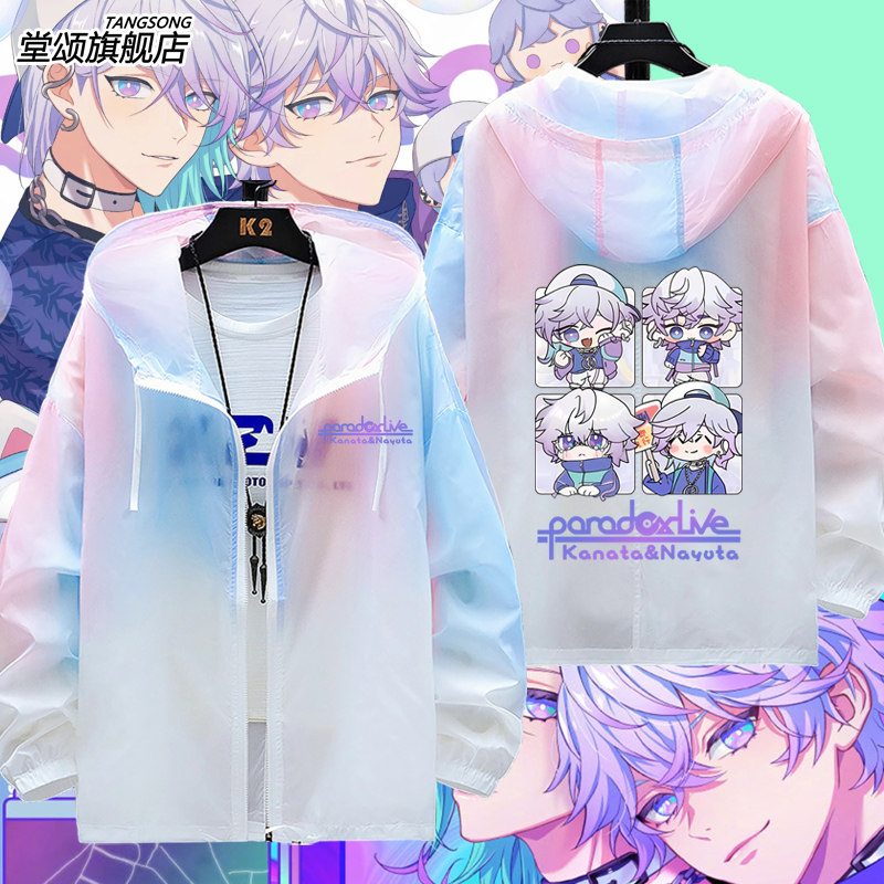 Paradoxlive周边Cozmez防晒服图片