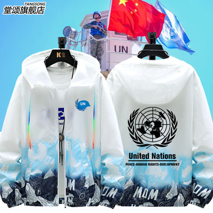 联合国周边主题维和部队防晒衣服男女超薄防晒服外套透气百搭上衣