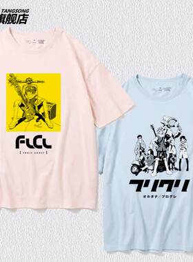 动漫周边男t恤短袖ins潮牌 特别的她FLCL二次元男t恤2024新款潮流