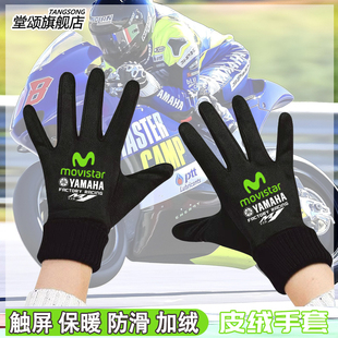 YAMAHA雅马哈MotoGP厂队摩托车骑行服机车冬季加绒保暖男骑行手套
