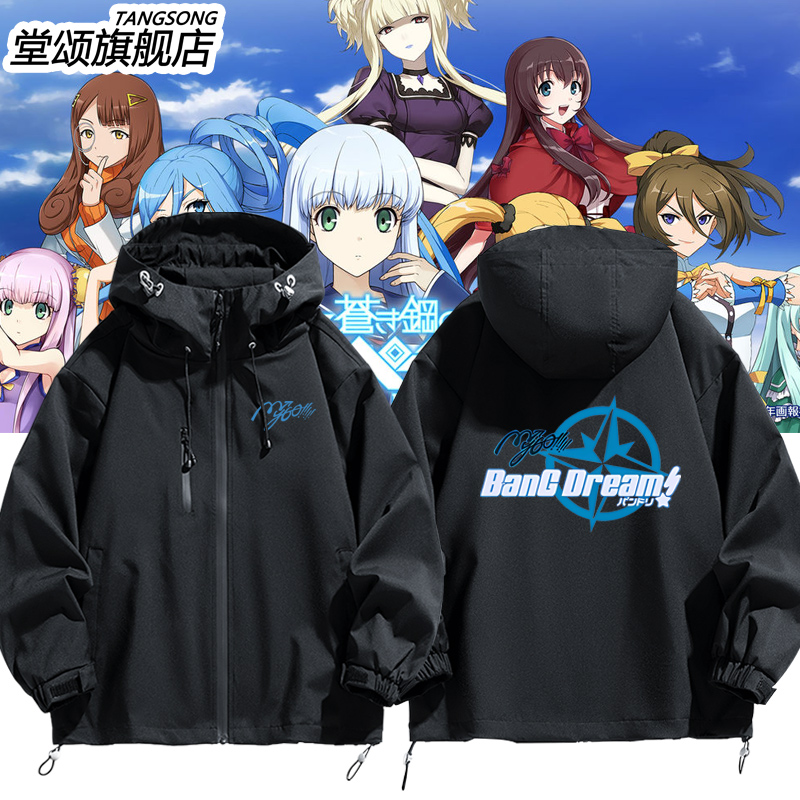 BanGDream!GO!GO!冲锋衣