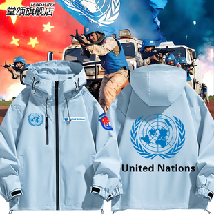 联合国维和部周边队冲锋衣外套男女青少年秋冬夹克新款百搭衣服