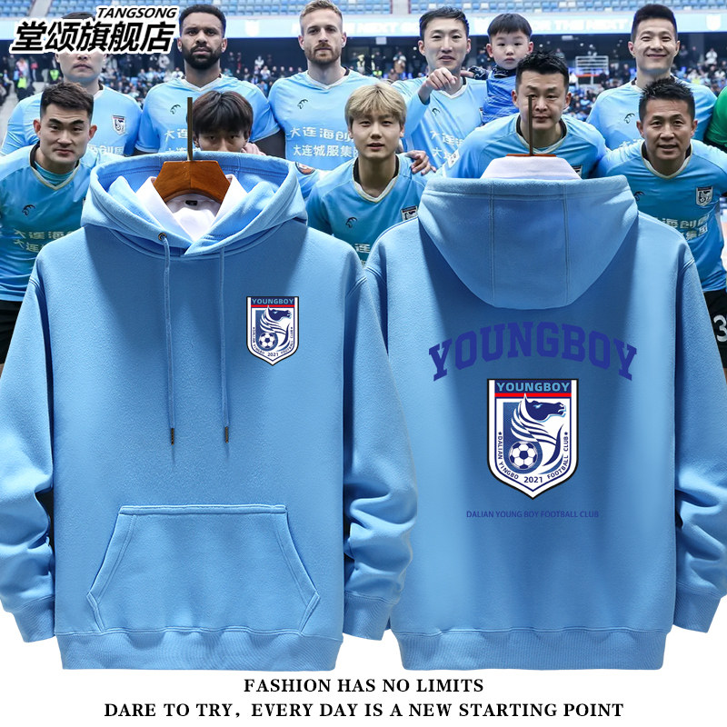 2024大连英博队服连帽卫衣