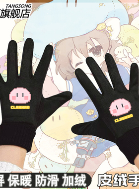 团子大家族CLANNAD动漫周边冬季加绒保暖男女休闲可触屏骑行手套