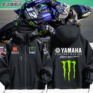 2025MOTOGP雅马哈车队摩托骑行服冲锋衣外套男女潮流夹克美式衣服
