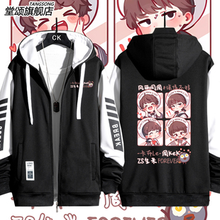 周深 卡布叻 周边 周可可 同款 粉丝应援外套男女上衣开衫夹克