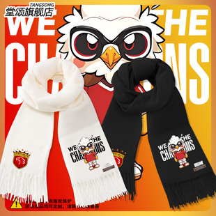 上海海港吉祥物海鹰图案球迷版足球围巾男女秋冬保暖围脖百搭披肩