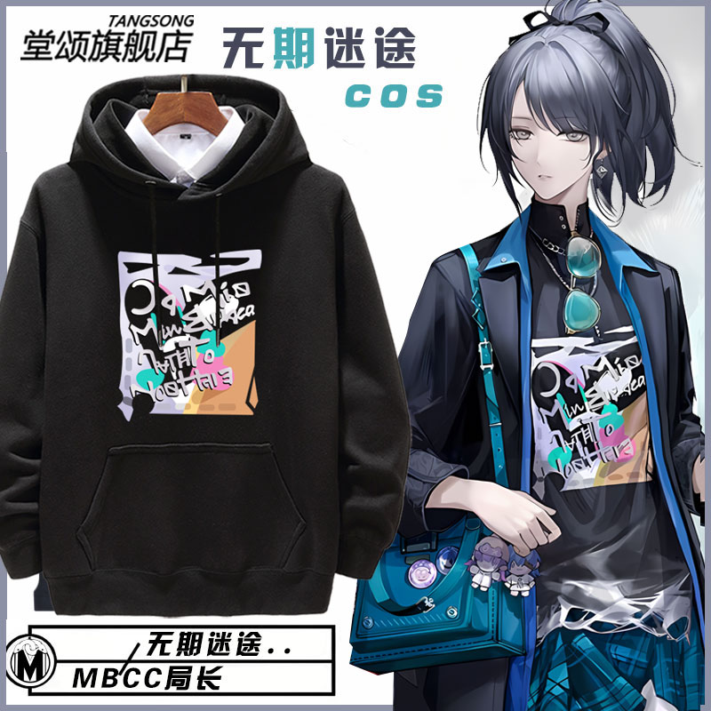 无期迷途女局长联名卫衣