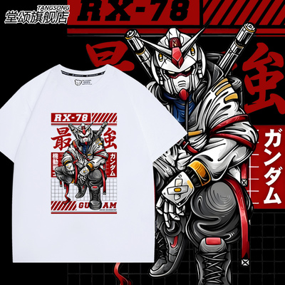 高达机甲战士RX-78T恤