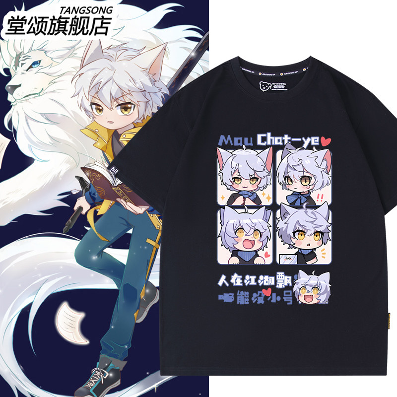 奇喵君故事猫七夜之御龙少年周边短袖T恤男女二次元cos纯棉上衣服