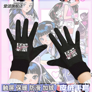 鲸new jeans ETA女团打歌服嘻哈街舞蹈冬季加绒保暖男女骑行手套