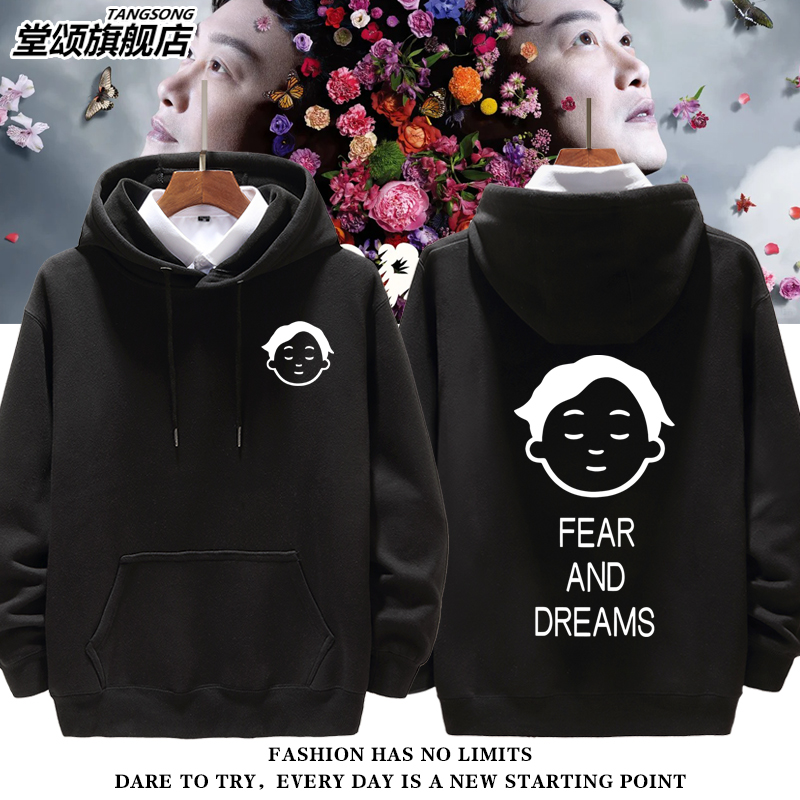 FearandDreams巡回连帽卫衣