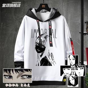 伊藤润二第五人格飘带卫衣川上富江漫画衣服男女秋冬加绒外套上衣