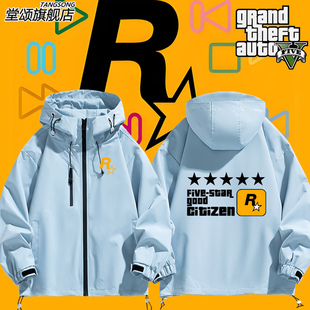 侠盗猎车GTA5罪恶都市五星好市民R星冲锋衣外套男女休闲夹克衣服